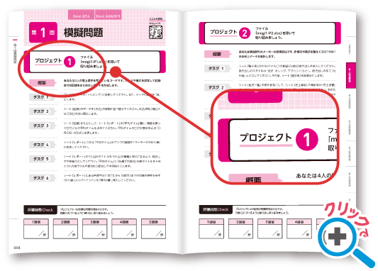 課題のファイルをダウンロードして開始。それぞれのタスクを１つずつこなしていきます。