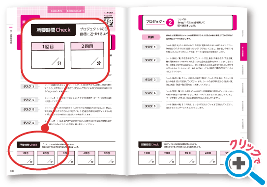 プロジェクトに取り組む際にかかった時間を記入。目標の所要時間に近づけるよう、繰り返し練習しておきます。