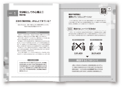 カリキュラム｜心理交渉術スペシャリスト資格取得講座 | 通信教育講座