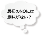 読んでもらえる文書の鉄則は？