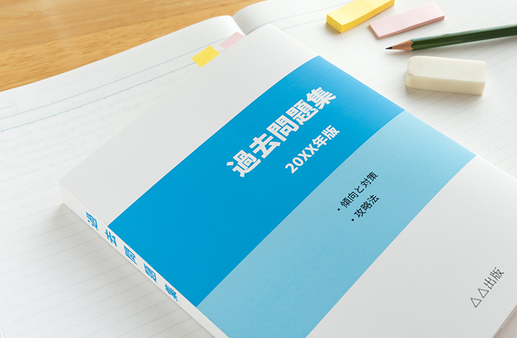 過去問を使用した宅建試験勉強4つのポイント