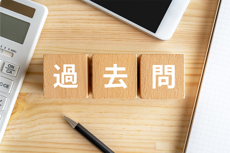 【2024年度】宅建過去問で合格を目指すには？活用方法や出題傾向など詳しく解説