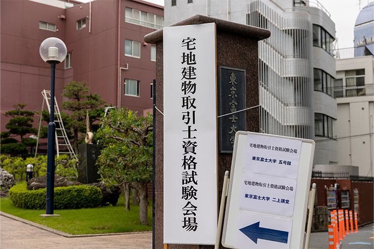 令和5年度（2023年）宅建試験の合格点と合格率は？