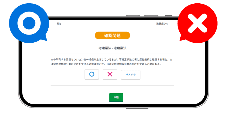 確認問題