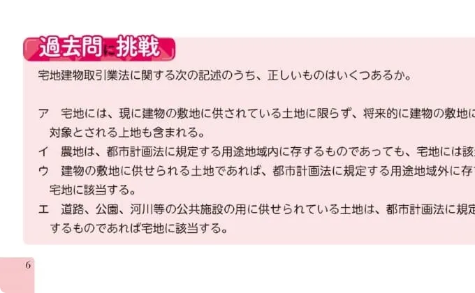 過去問のサンプル画像