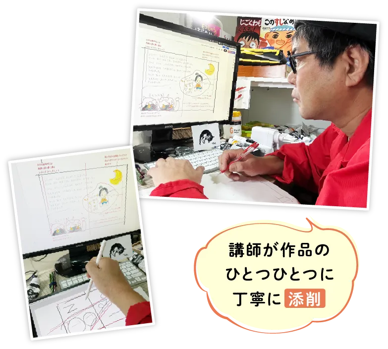  講師が作品のひとつひとつに丁寧に添削