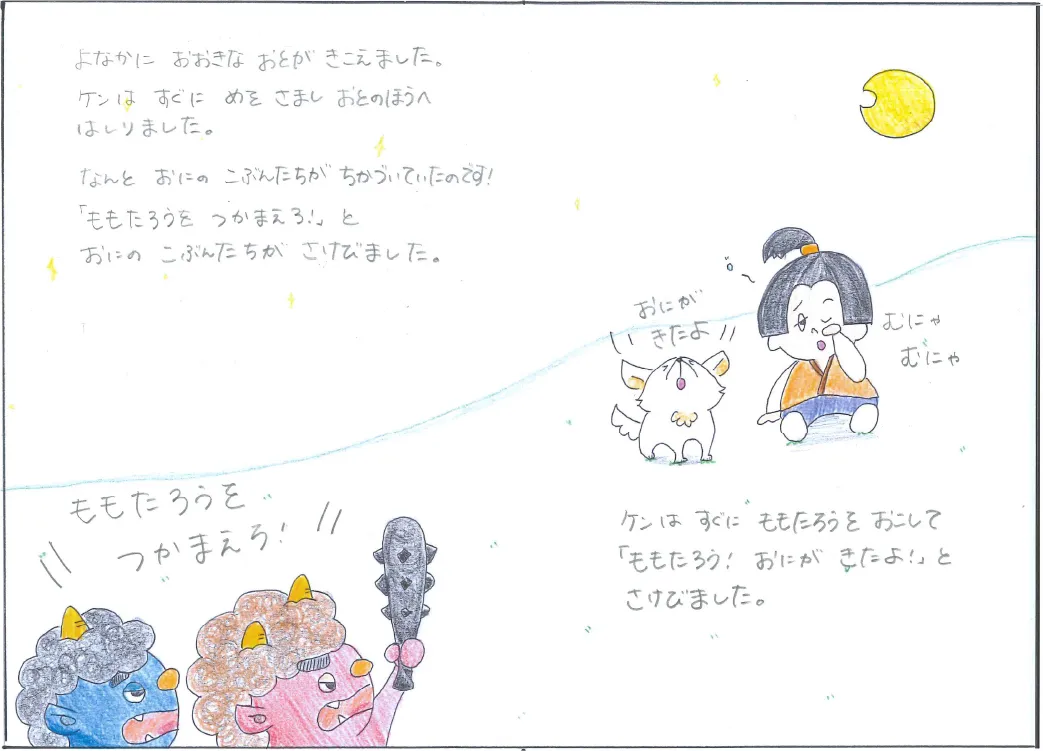 添削後の画像
