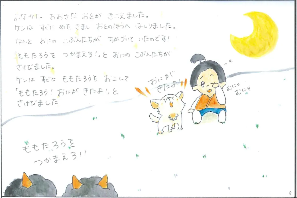 添削前の画像