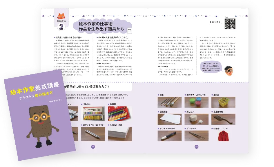 テキスト3の画像