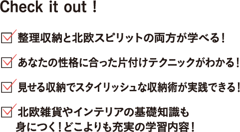 どこよりも充実した学習内容