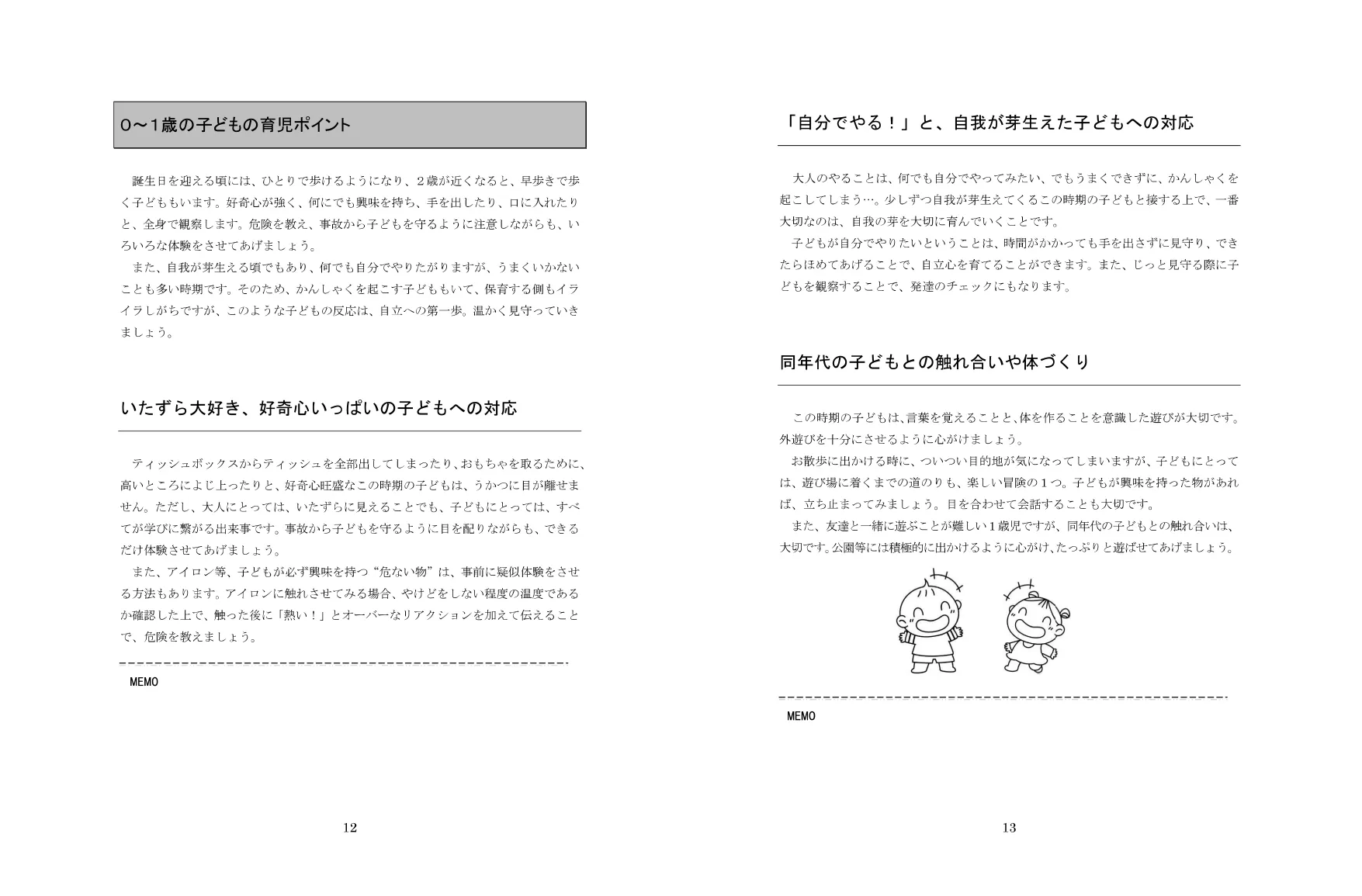 テキストの画像