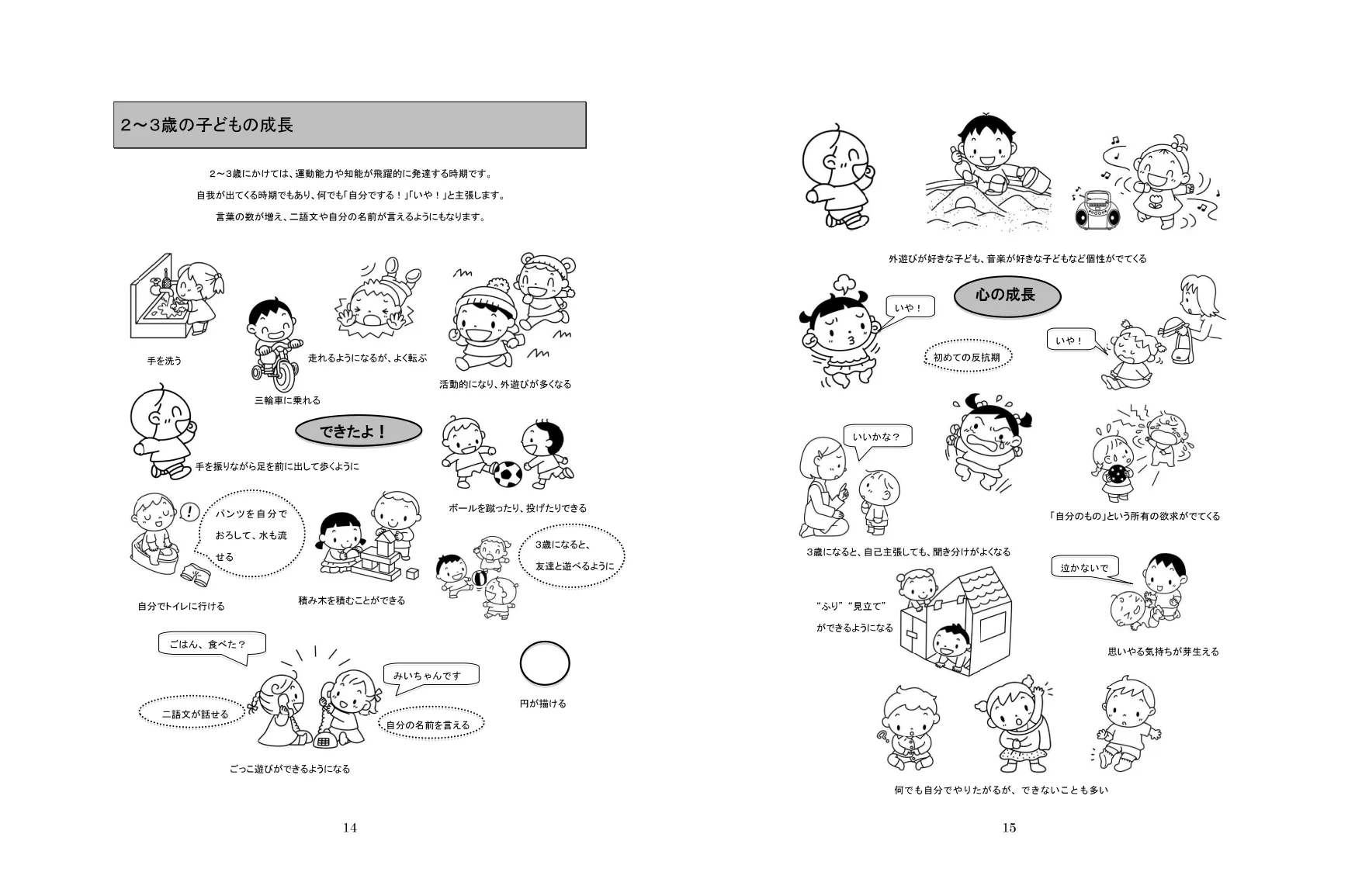 テキストの画像