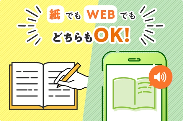 webテキストを説明している画像