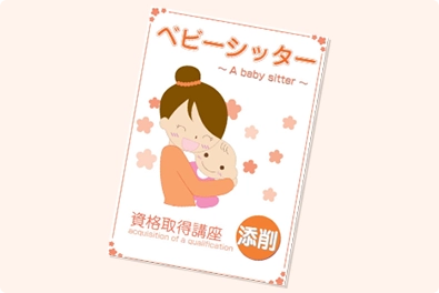 保育・知育事例集の画像