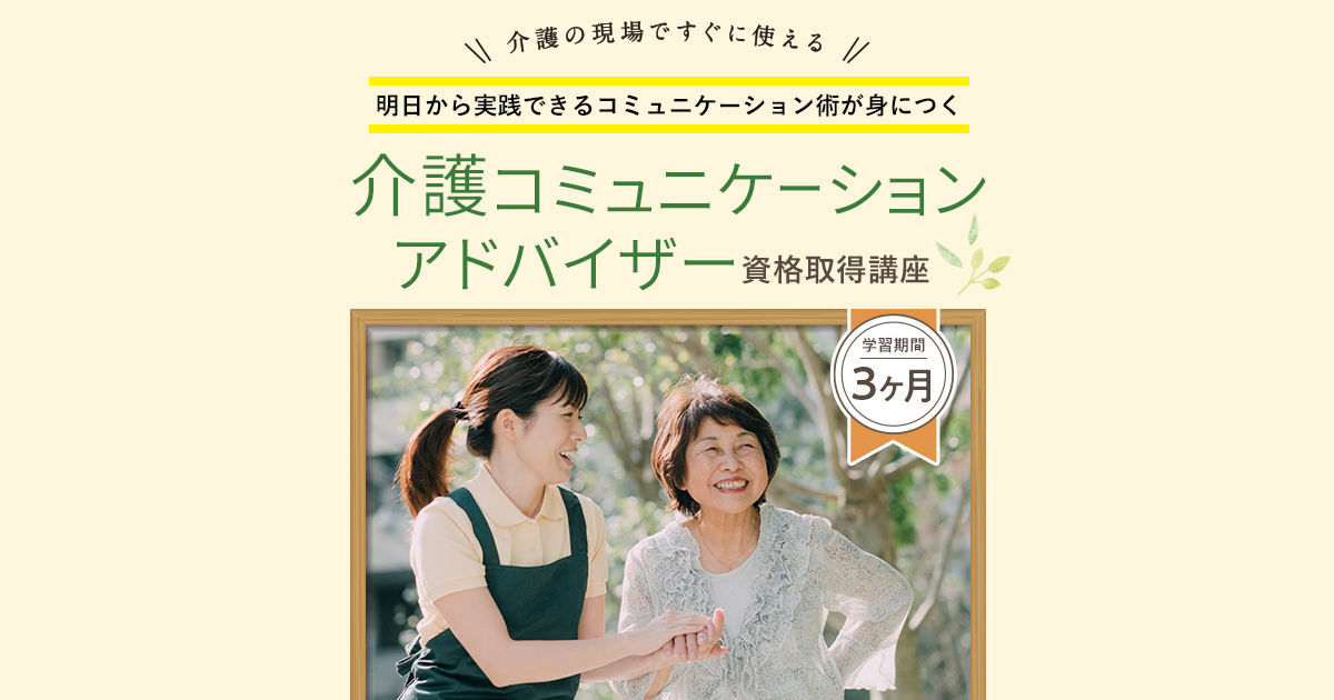 資格のキャリカレ　ベジフルアドバイザー　教材 ベジタブル＆フルーツアドバイザー資格取得講座｜通信教育講座