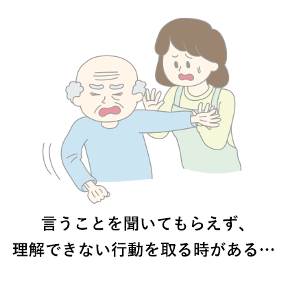 言うことを聞いてもらえず、理解できない行動を取る時がある…