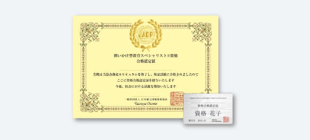 キャリカレ【一流の子育て】実践講座体験レポ | 問いかけ型育児