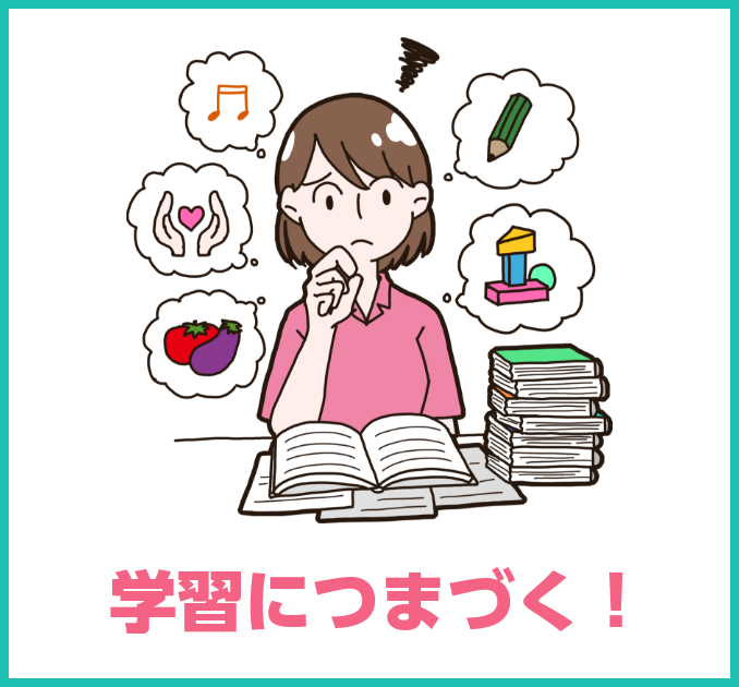 保育士試験重要ポイント対策講座【すでに学習を始められている方