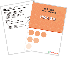 学習内容の説明 イメージ