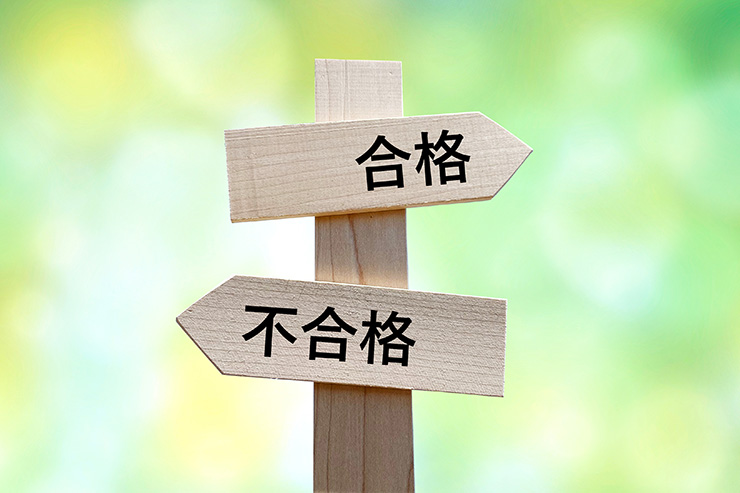 保育士試験の合格率は？