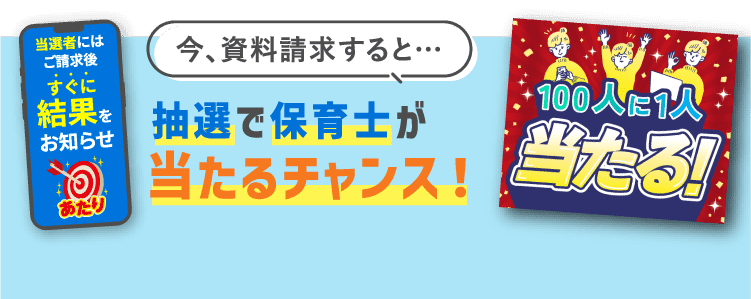 保育士資格講座｜通信教育講座・資格のキャリカレ