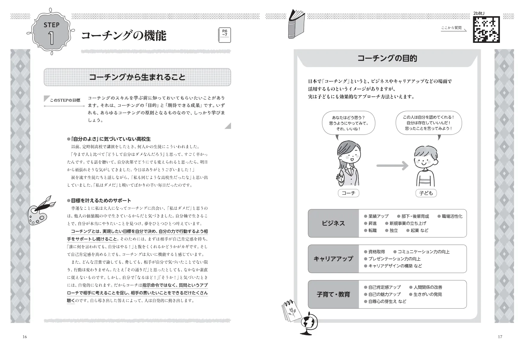 重要ポイントを説明しているテキスト画像