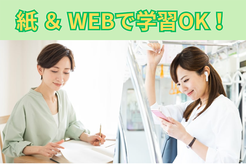 webテキストを説明している画像