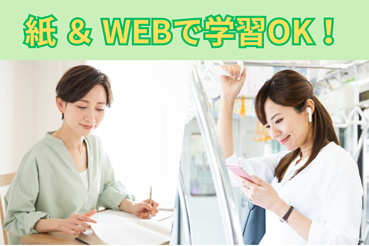紙＆WEBテキストの説明画像