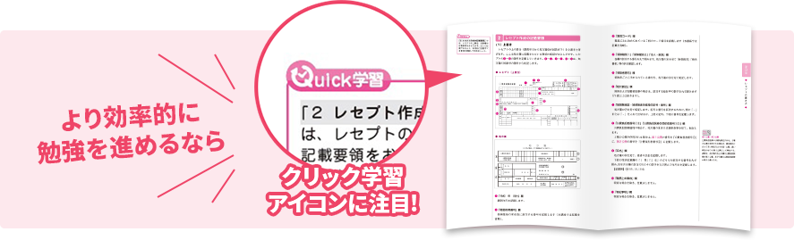 より効率的に勉強を進めるならクイック学習アイコンに注目！