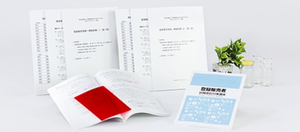 登録販売者試験直前対策講座【これから学習を始められる方】 | 通信 