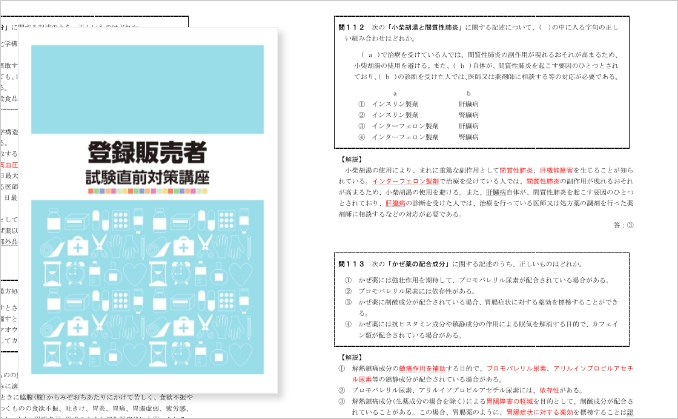 出るトコに絞った徹底分析BOOK