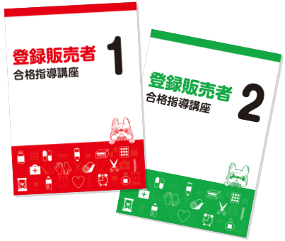 2021登録販売者 令和3年 キャリカレ 暗記カード付き