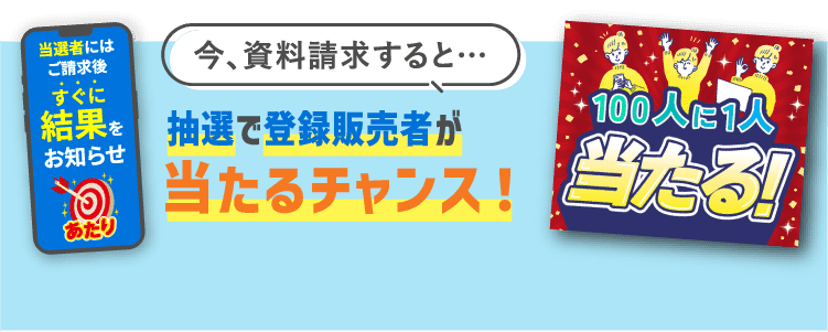 登録販売者資格講座｜通信教育講座・資格のキャリカレ
