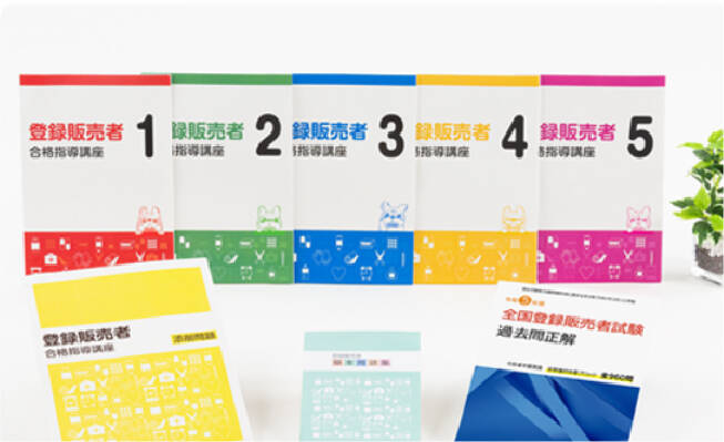 登録販売者 教材 セット 資格のキャリカレ 2021 ☆再値下げ☆キャリカレ 登録販売者合格指導講座 登録販売者