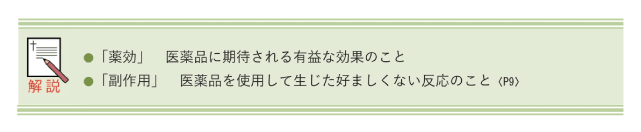 テキスtの「解説」項目