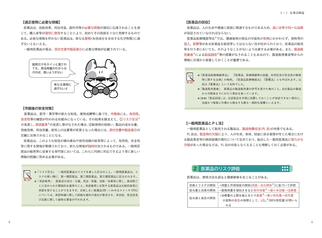 テキスト2