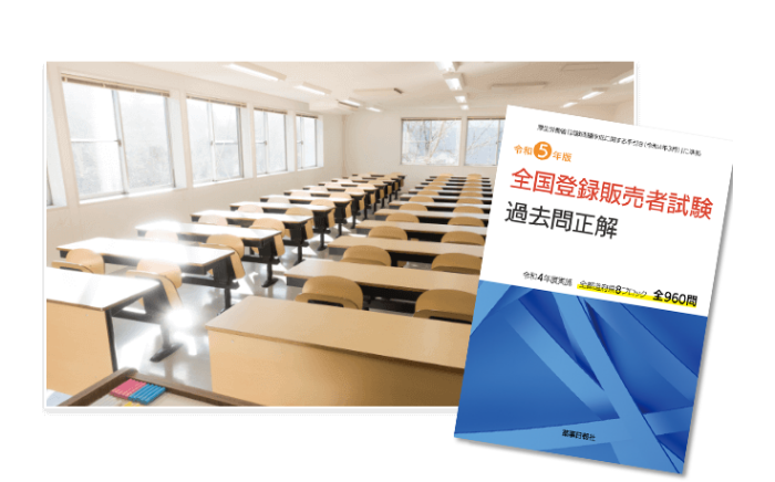 豊富な過去問