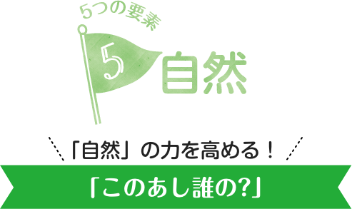 メリット5