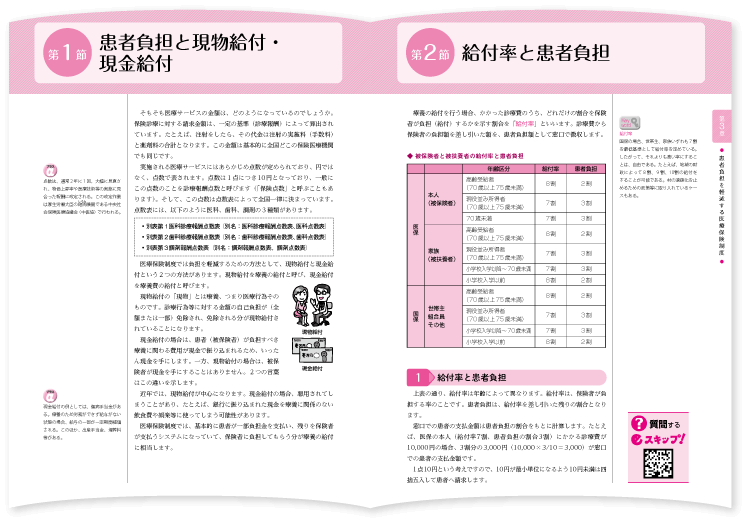 冊子の画像