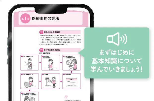 紙 ＆ WEBテキストで学習OK！の説明画像