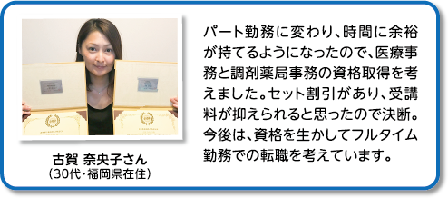 資格の魅力 調剤薬局事務資格講座 通信教育講座 資格のキャリカレ 資格の魅力 調剤薬局事務資格講座 通信教育講座 資格のキャリカレ