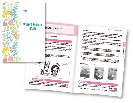 カリキュラム|調剤薬局事務講座 | 通信教育講座・資格のキャリカレ