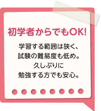 調剤薬局事務資格をとるならキャリカレ！初学者からでもOK！