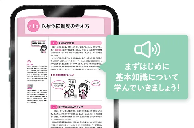 紙 ＆ WEBテキストで学習OK！の説明画像
