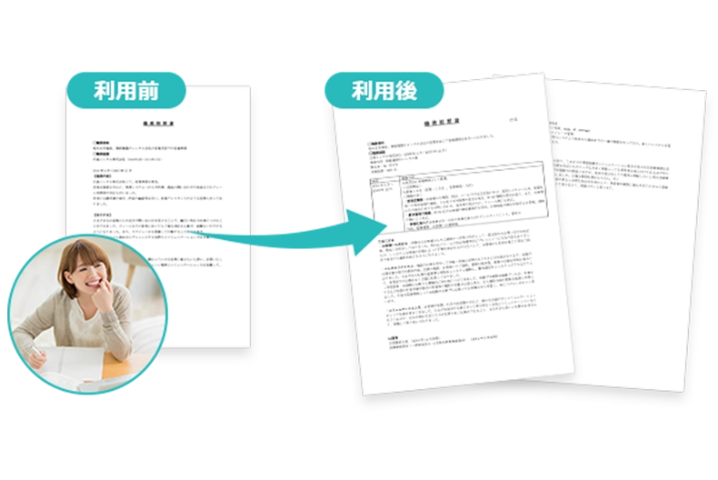 職務経歴書の作成例