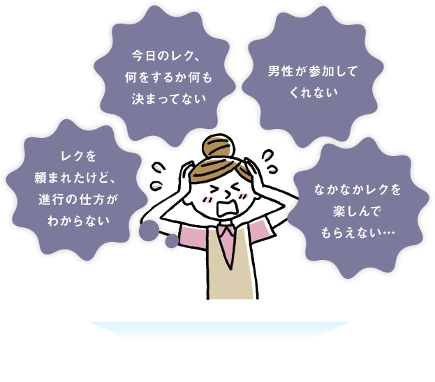 介護の悩み