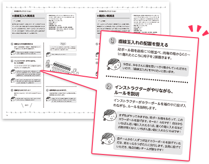 介護レクプログラム実践BOOKの画像です。