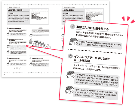 介護レクプログラム実践BOOK