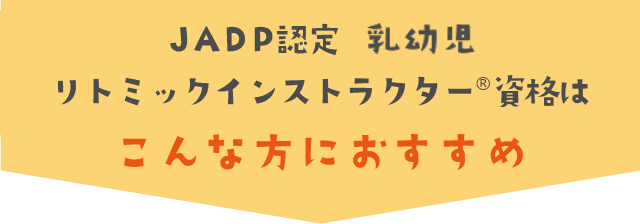 こんな方におすすめ！