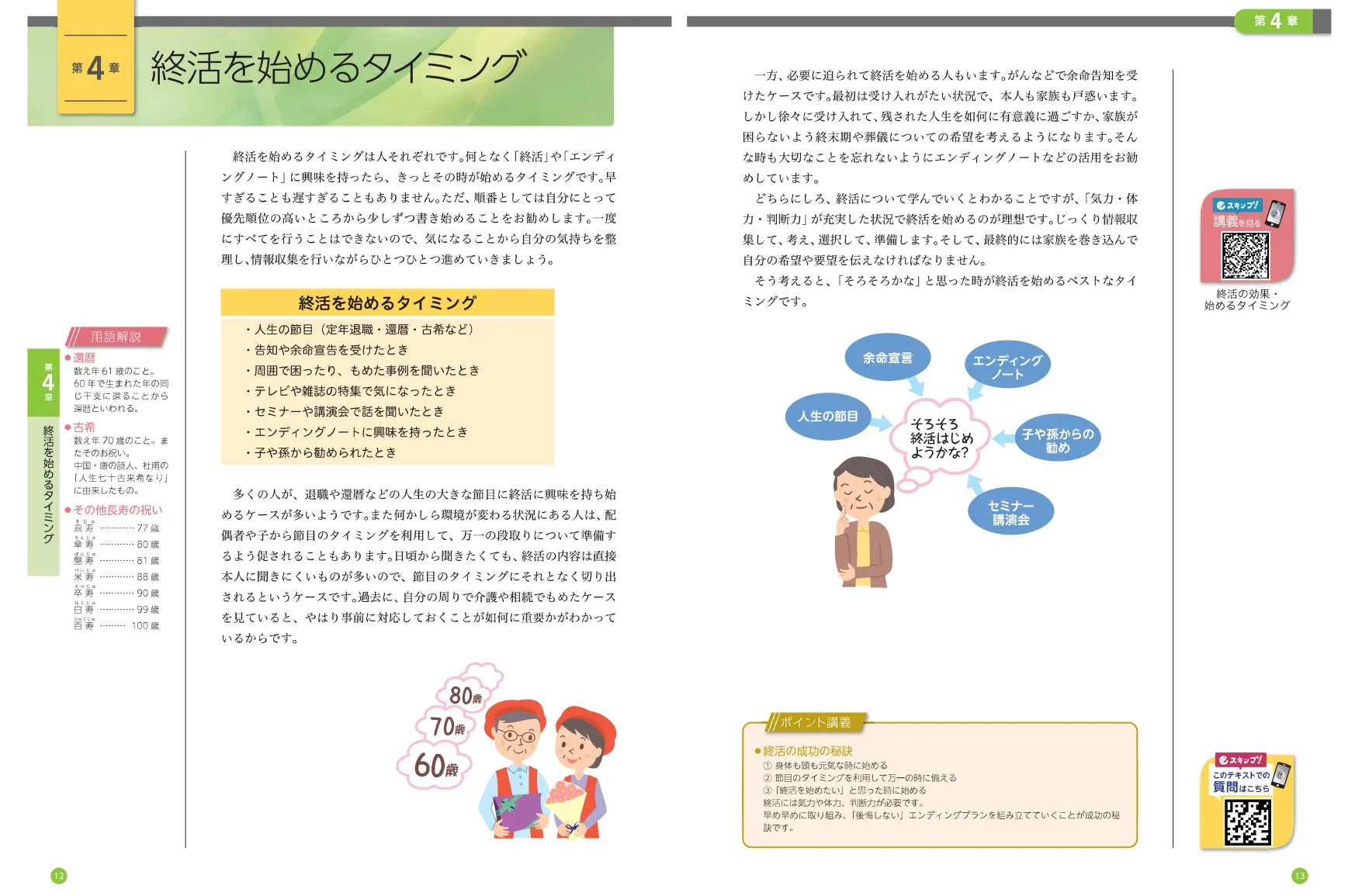 イラスト＆図解を使って理解しながら学べます
